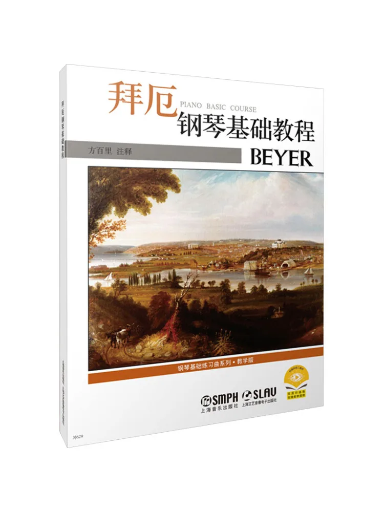

Учебное пособие по основам игры на фортепиано Book-Winshare Beyer