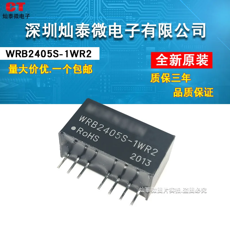 

WRB2405S-1WR2 DC-DC24V5V 10PCS