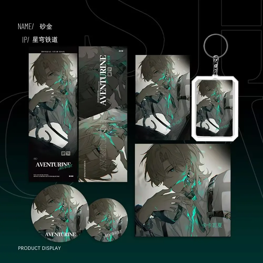 サンドゴールド「コラプススターレール」、同人周辺ギフトパック、福袋ポストカード、レーザーチケット小さなカード、すべて2Dスタイル。