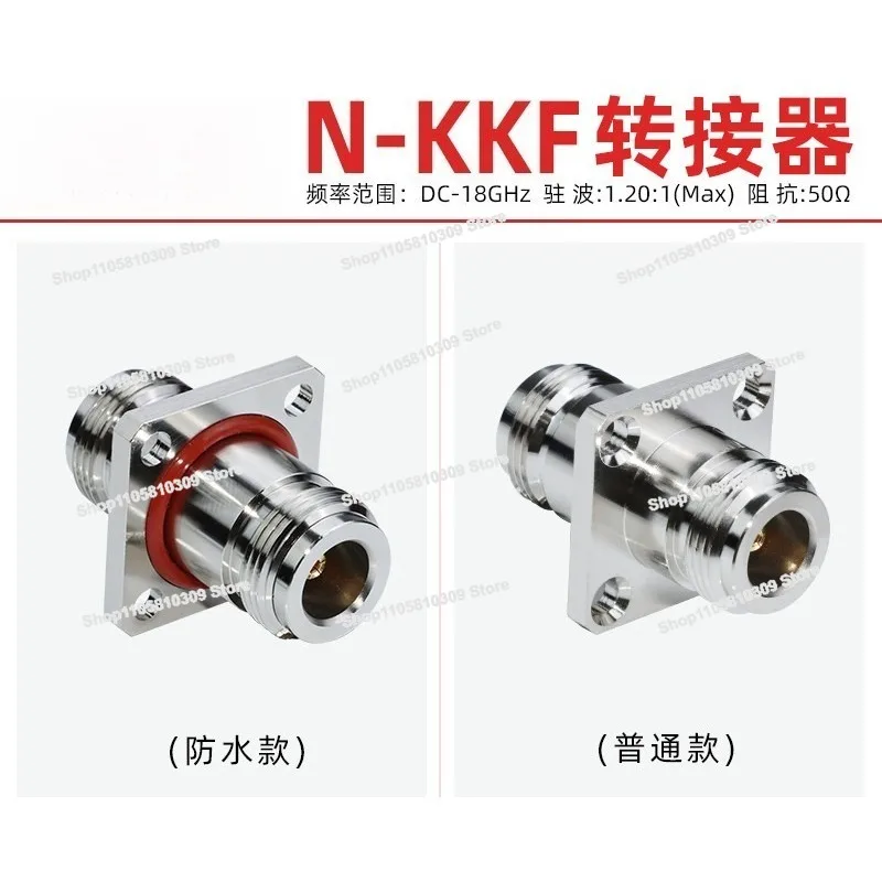 N-KKF Female To Female Four-hole Square Plate Flange Adapter N Female Head Inner Hole 18GHZ Test Head Waterproof