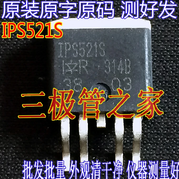 IPS521S IPS521S TO-263 10ST