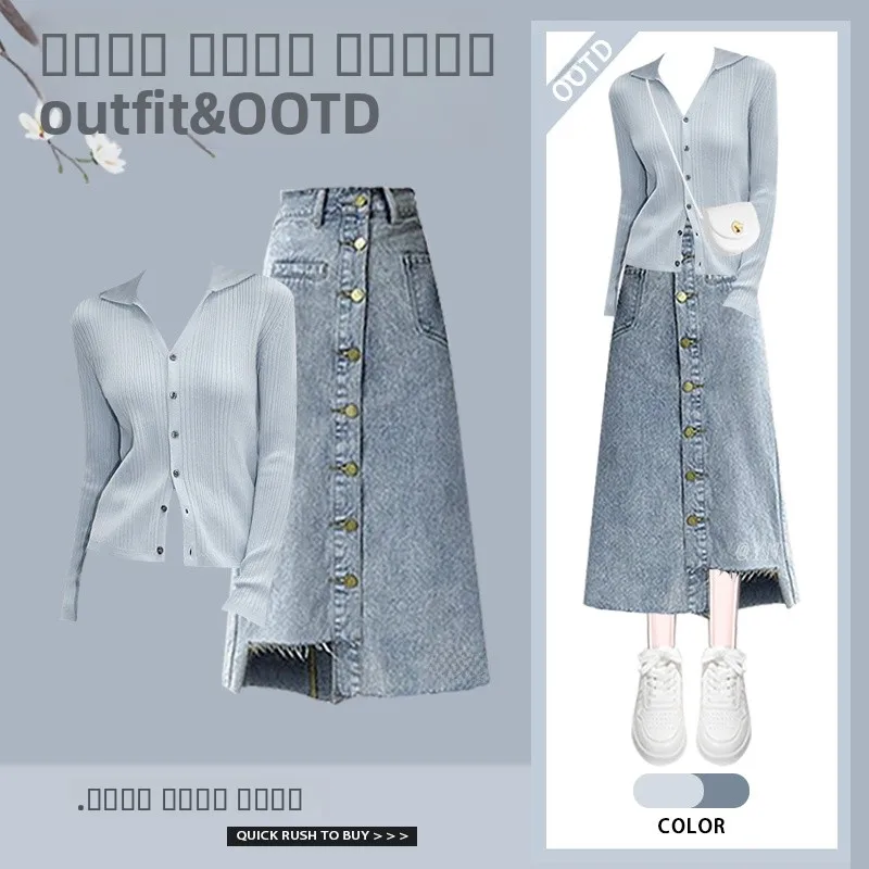 

Элегантный комплект из джинсовой юбки с высокой талией в корейском стиле и вязаного кардигана с открытым воротом для молодых женщин