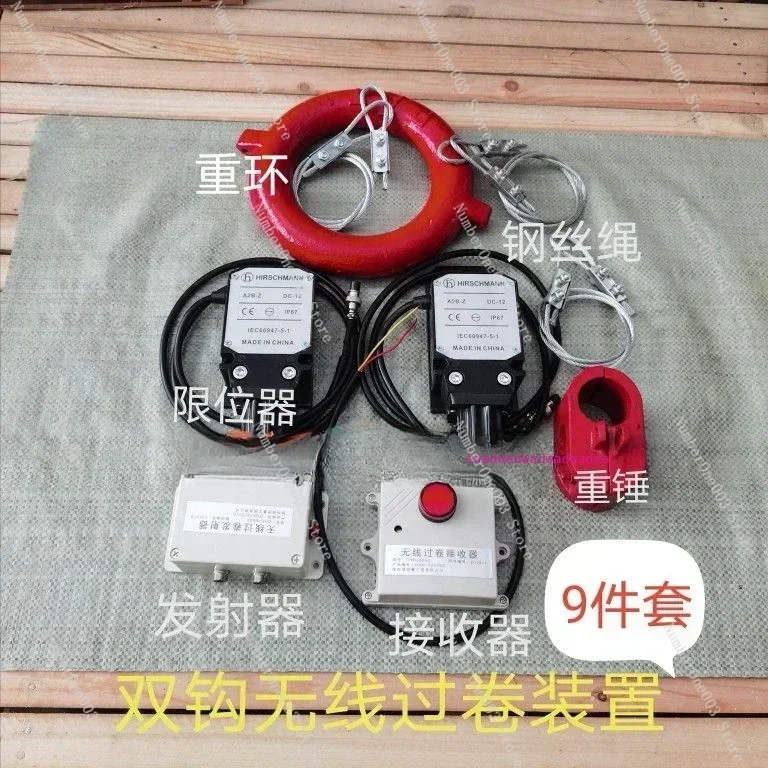 مناسبة لرافعة XCMG Zhonglian Sany مع مفتاح محدد الارتفاع اللاسلكي، جهاز إنذار تلقائي ضد التجاوز