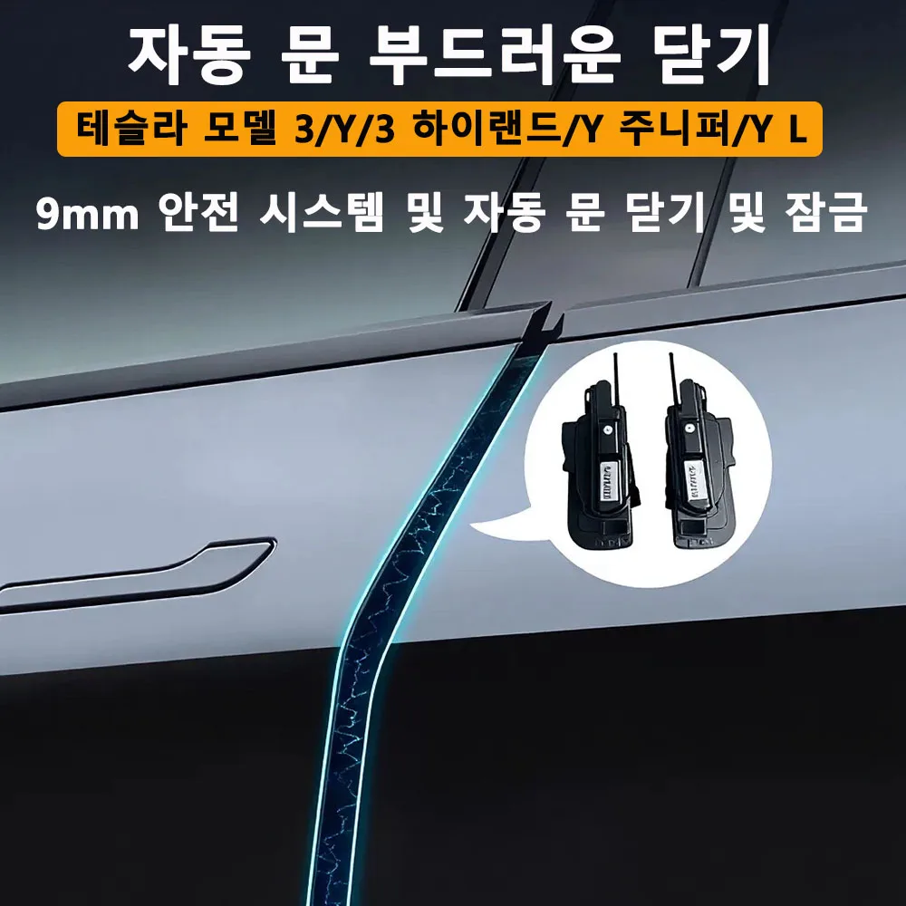 2026 Update Soft Closing for Tesla Model 3 Y 3 Highland New Y Juniper YL 4-Door Anti Pinch Auto Electric Suction Door Softclose