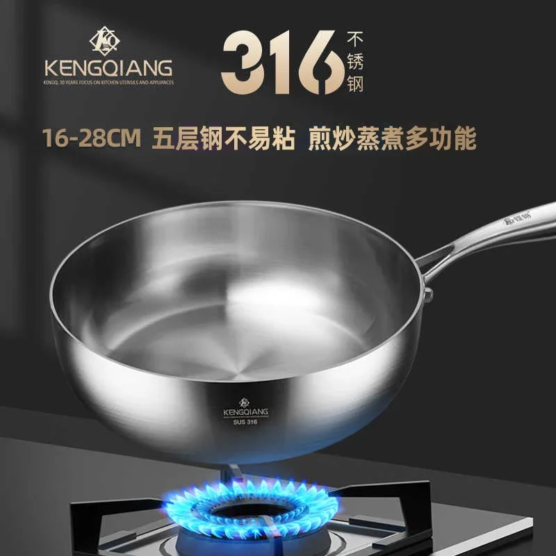 316 Stainless Steel Pan Uncoated Frying Pan Household Small Non-stick Pan Induction Cooker Special Wok Calderos De Cocina