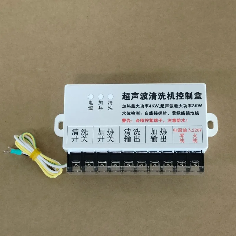 The latest ultrasonic dishwasher intelligent control box combination switch, heating and cleaning universal kitchen