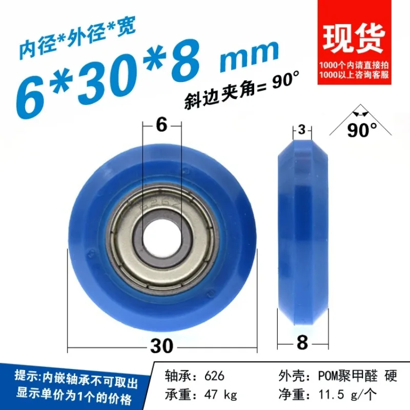 5pcs 6x30x8mm European standard 2020 aluminum profile track POM V-slot pulley roller 626 plastic wheels polyoxymethylene