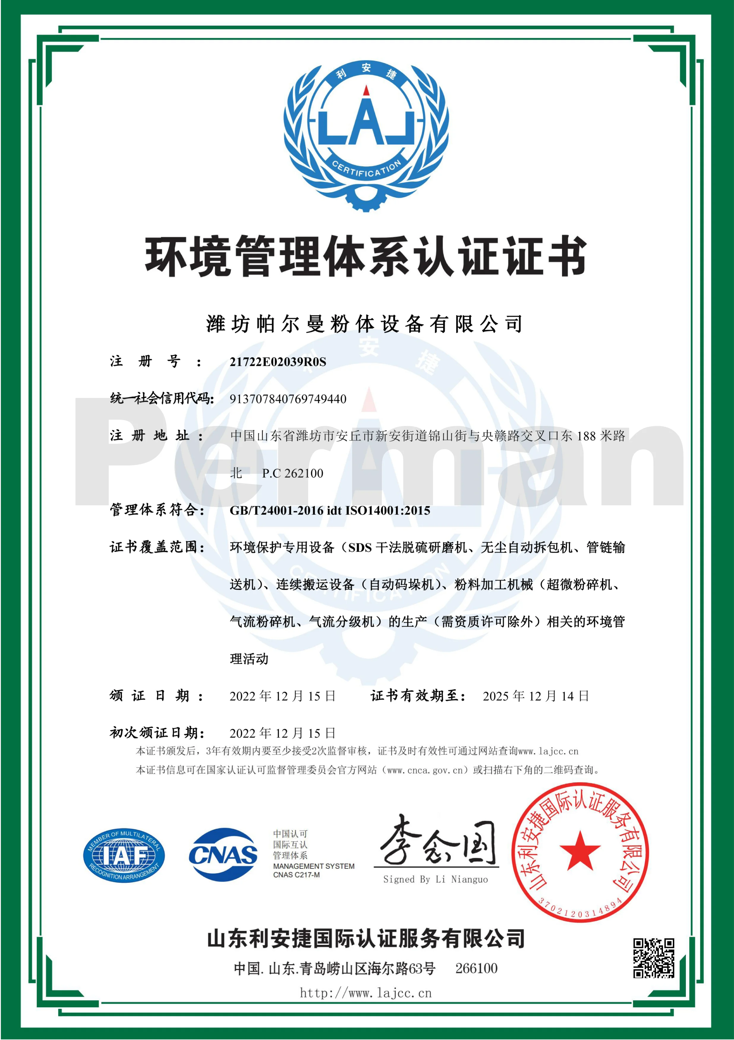 Attrezzatura per la molatura dell'asta elettrica Smerigliatrice in acciaio inossidabile Fonte di alimentazione 220V con componenti essenziali Ingranaggio del cuscinetto della pompa del motore