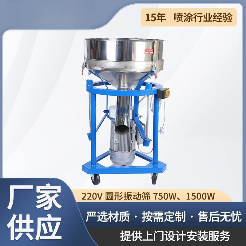 20V round vibrating screen 70W150W powder food vibrating screen fine screen
