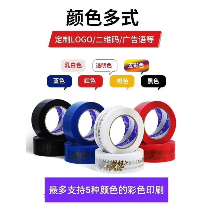 مخصص. شريط تغليف مخصص مناسب للصناعات المختلفة، لفة لاصقة شفافة وأصفر، المصنع المباشر Pr #2