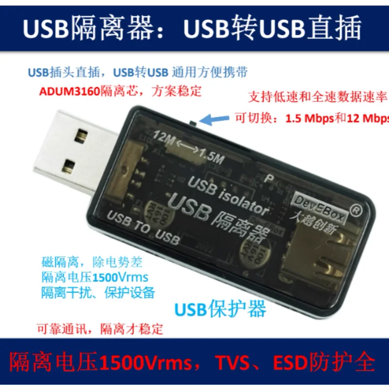 Isolator USB USB ke USB Perlindungan Isolasi Magnetik Usb2.0 Isolasi Adum4160 Adum3160