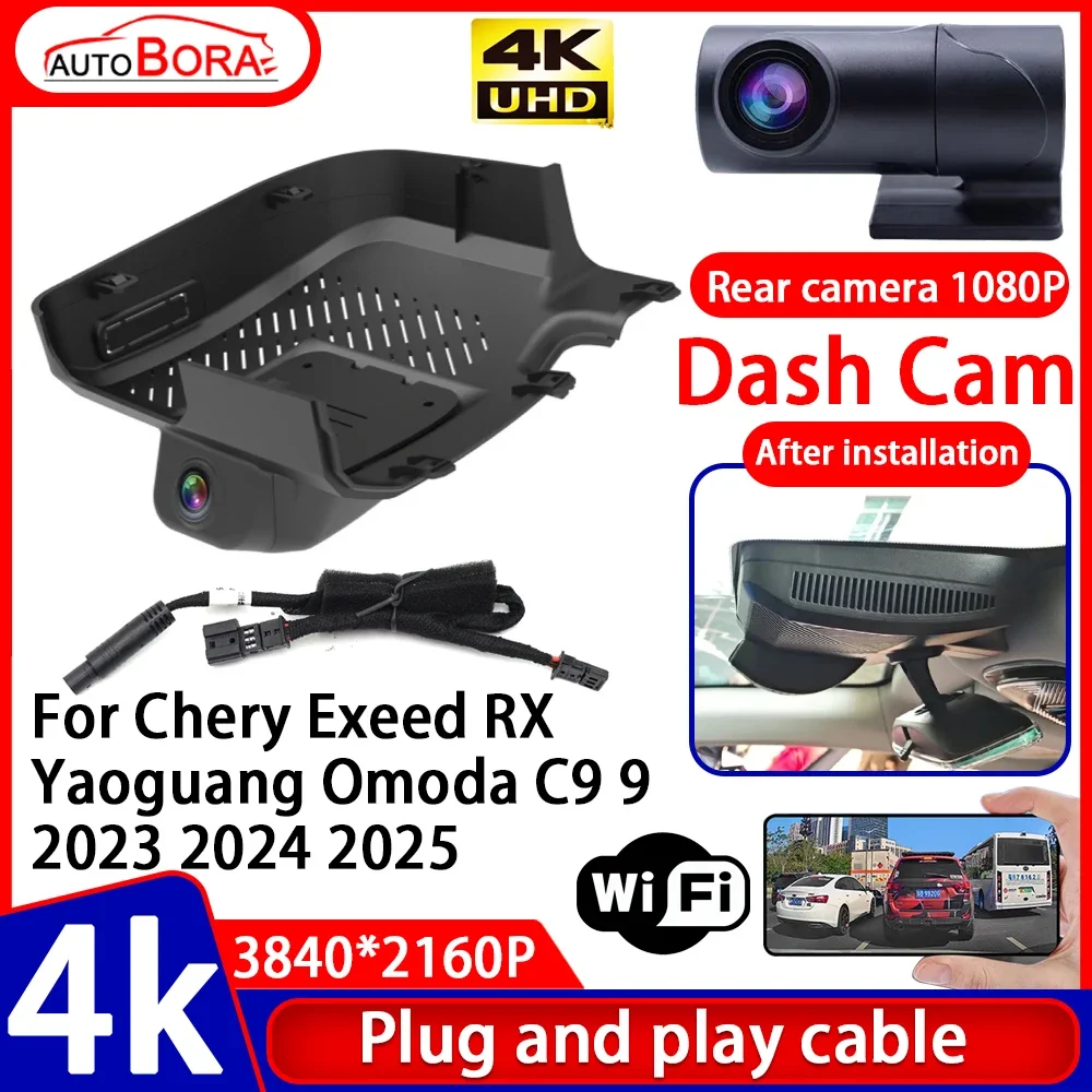 비디오 레코더 나이트 비전 4K UHD 플러그 앤 플레이 차량용 DVR 블랙박스 카메라 (체리 엑시드 RX 야오광 오모다 C9 9 2023 2024 2025)