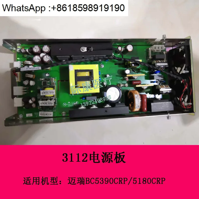 BC5390CRP 5180CRP 5…