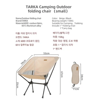 Ultralight Foldable Camping Chairs 2