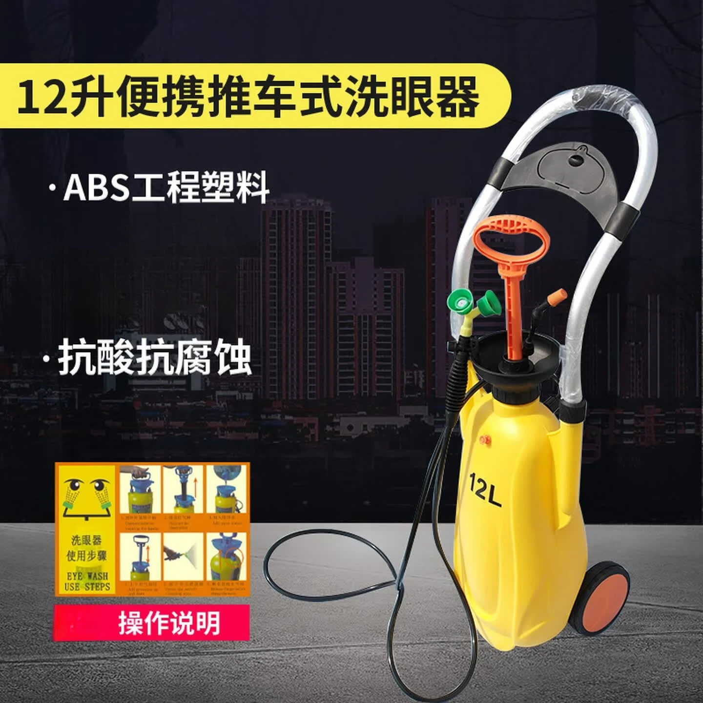 Eye Wash Industrial Inspection Eye Wash Pressure Double Port 12 Liters Yellow Portable Eye Wash