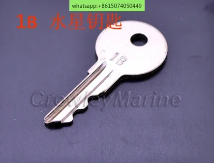 외부 시동 키, 아웃보드스타트키, 스타트키 1A 1B