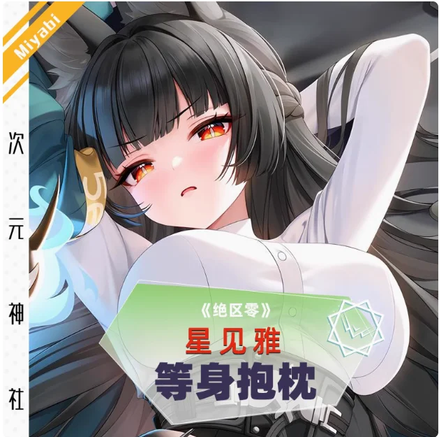 

Anime Zenless Zone Zero Hoshimi Miyabi Sexy Dakimakura Hugging Body Pillow Case Otaku Pillowcase Cushion Cover Bedding CYSS