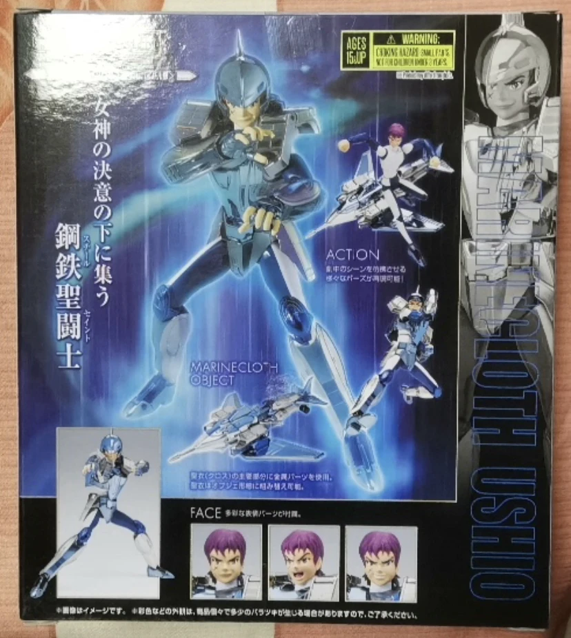 Original BANDAI Saint Cloth Myth EX Steel Saint Marine Cloth Ushio Revival Ver 16CM In Stock Anime Figures Model Toys Gift