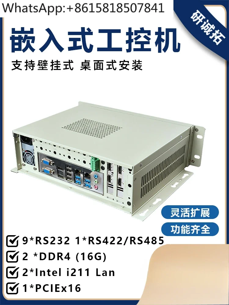 2U Embedded Industrial Computer Industrial Computer Multi-Serial Dual Gigabit Network Computer Machine Vision