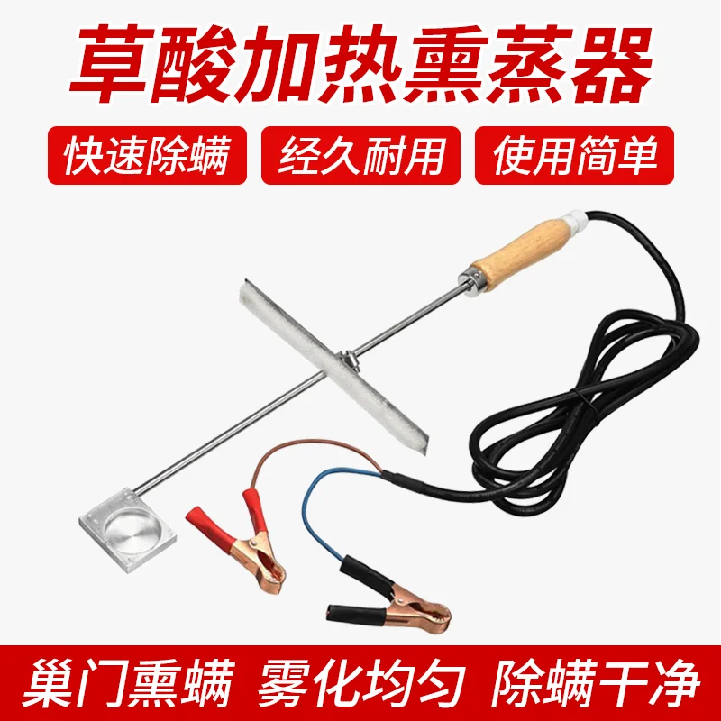 Oxalic Acid Heating Fumigator, Bee Mite Killing and Beekeeping Tool, Italian Bee Mite Control Instrument