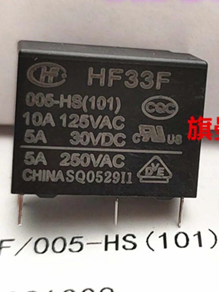 2 PCS HF33F 005-HS 4Pins Relay