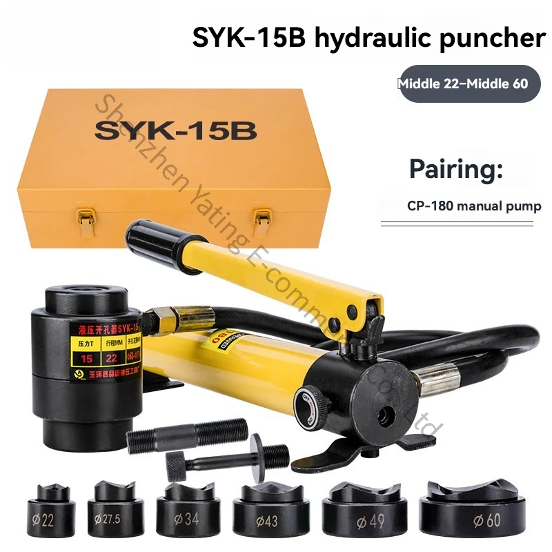 SYK-15B Stainless Steel Hydraulic Hole Opener Pull Hole Thin Iron Manual Copper Plate Aluminum Punching Machine
