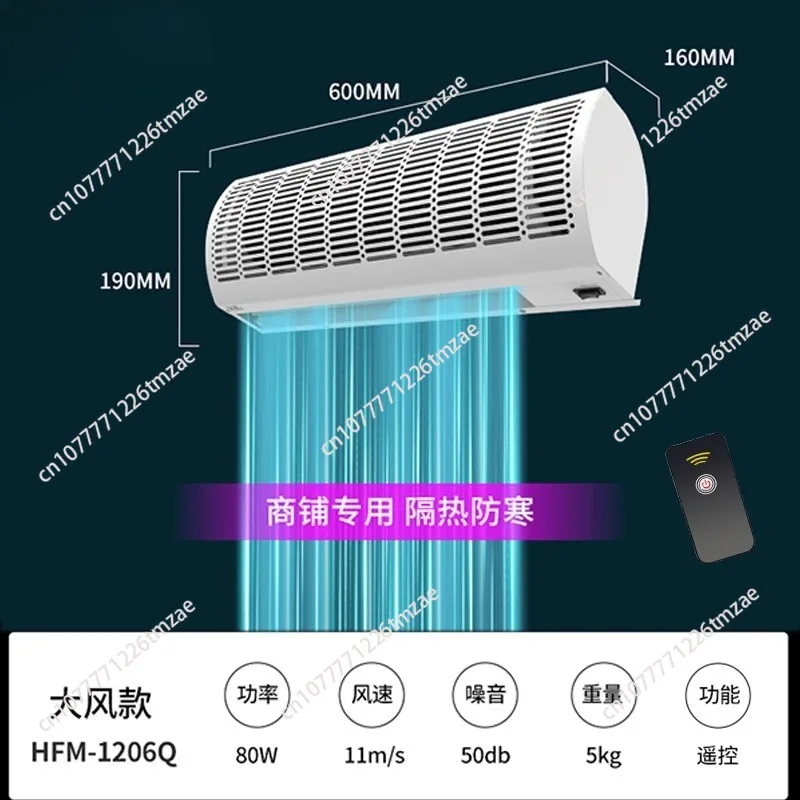 

Door Air Curtain Machine Commercial Silent Restaurant Door Head Air Curtain Machine 1.5 Meters