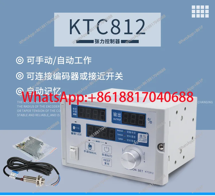 KTC812 taper tension controller, constant tension taper semi-automatic tension control
