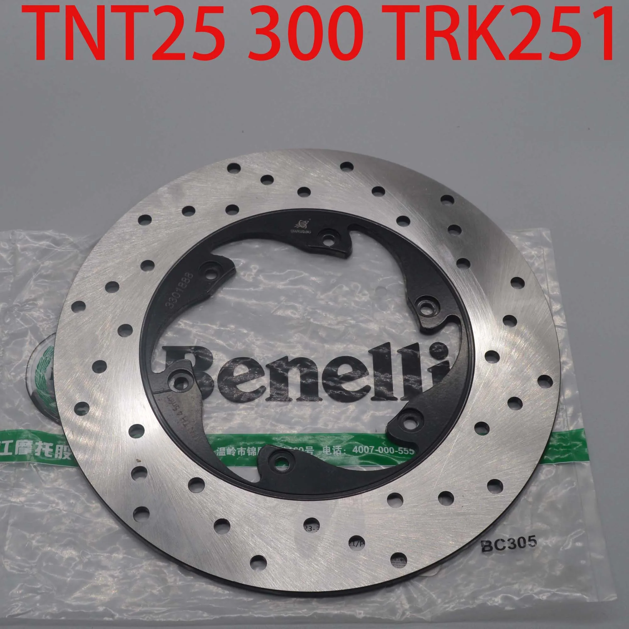 

300cc 250cc Motorcycle front brake disc disk plate for Qjiang benelli TNT25 TNT300 TRK251 BJ250-15A