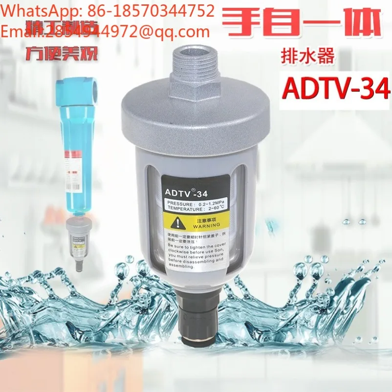 Air Compressor Automatic Translucent Mini Air Filter Float Type Automatic Drain Valve Drain ADTV-34