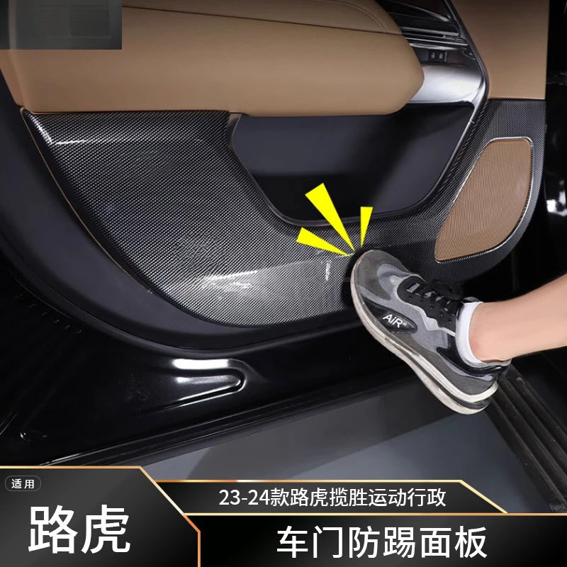 SAAR Suitable for 2023-2024 Land Range Rover Executive L460 Sport L461 Interior Door - Mat Anti-Kick Panel