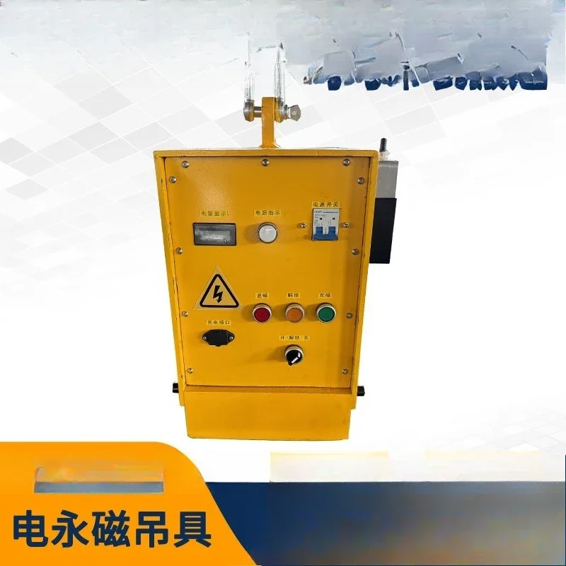 Electric permanent magnet spreader, steel plate magnetic crane rechargeable electronically controlled permanent magnet