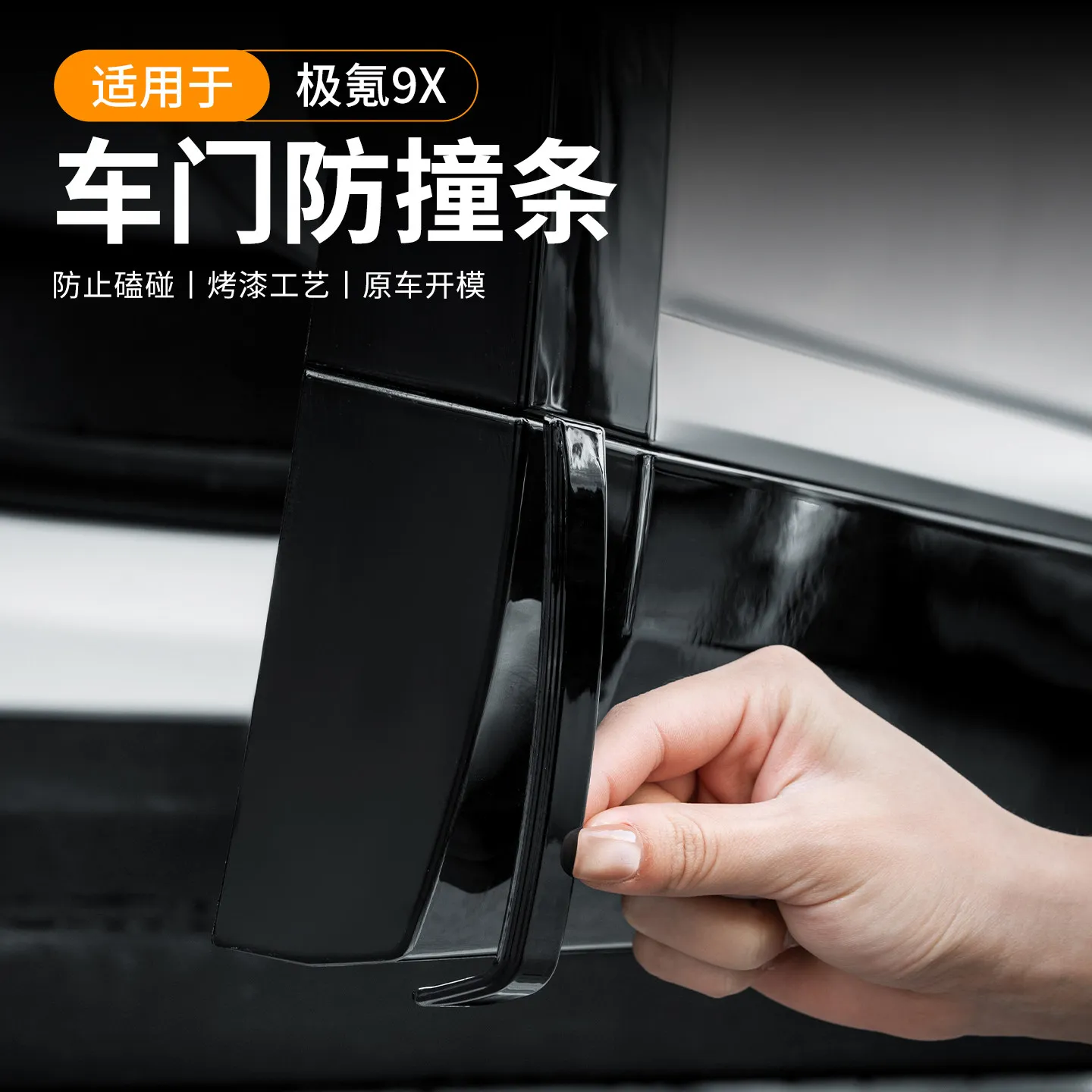 

For ZEEKR 9X Car Door Rearview Mirror Anti-collision Sticker Scratch Proof Strip