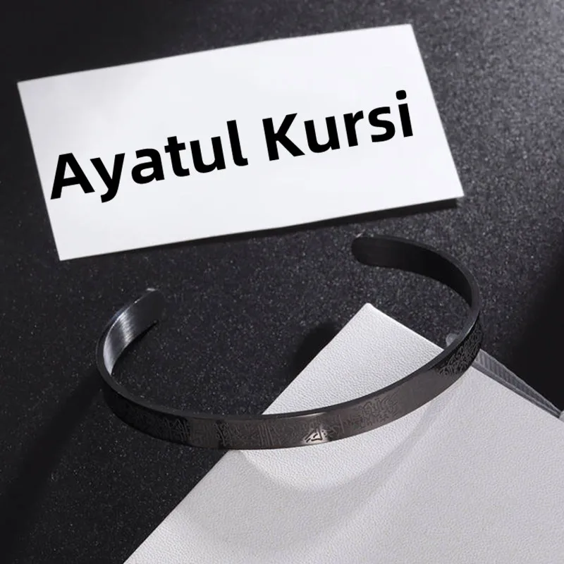 Ayatul Kursi браслет из нержавеющей стали, исламский мусульманский Браслет-манжета Sutra, Мужской Женский арабский телефон