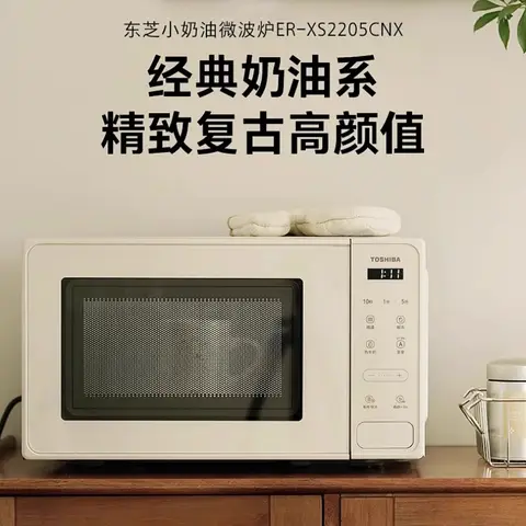 전자 레인지 가정용 레트로 미니 소형 턴테이블 공식 플래그십 정품 소형 크림 새 스타일 전자 레인지