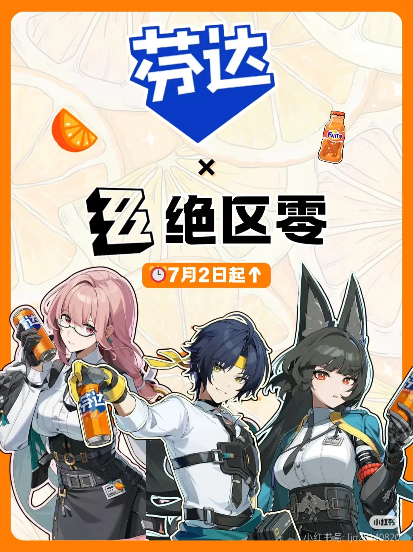 

Official Game Zenless Zone Zero X Fanta Cosplay The Bangboo Tsukishiro Yanagi Asaba Harumasa Hoshimi Miyabi Sent on July 8th