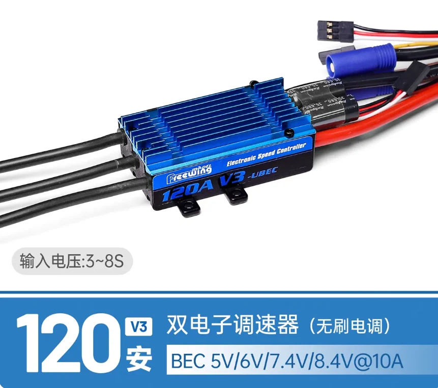 Canglang Model Remote Control  Parts Flying Wing 6S 100A 120A Model  Ducted ESC Backthrust