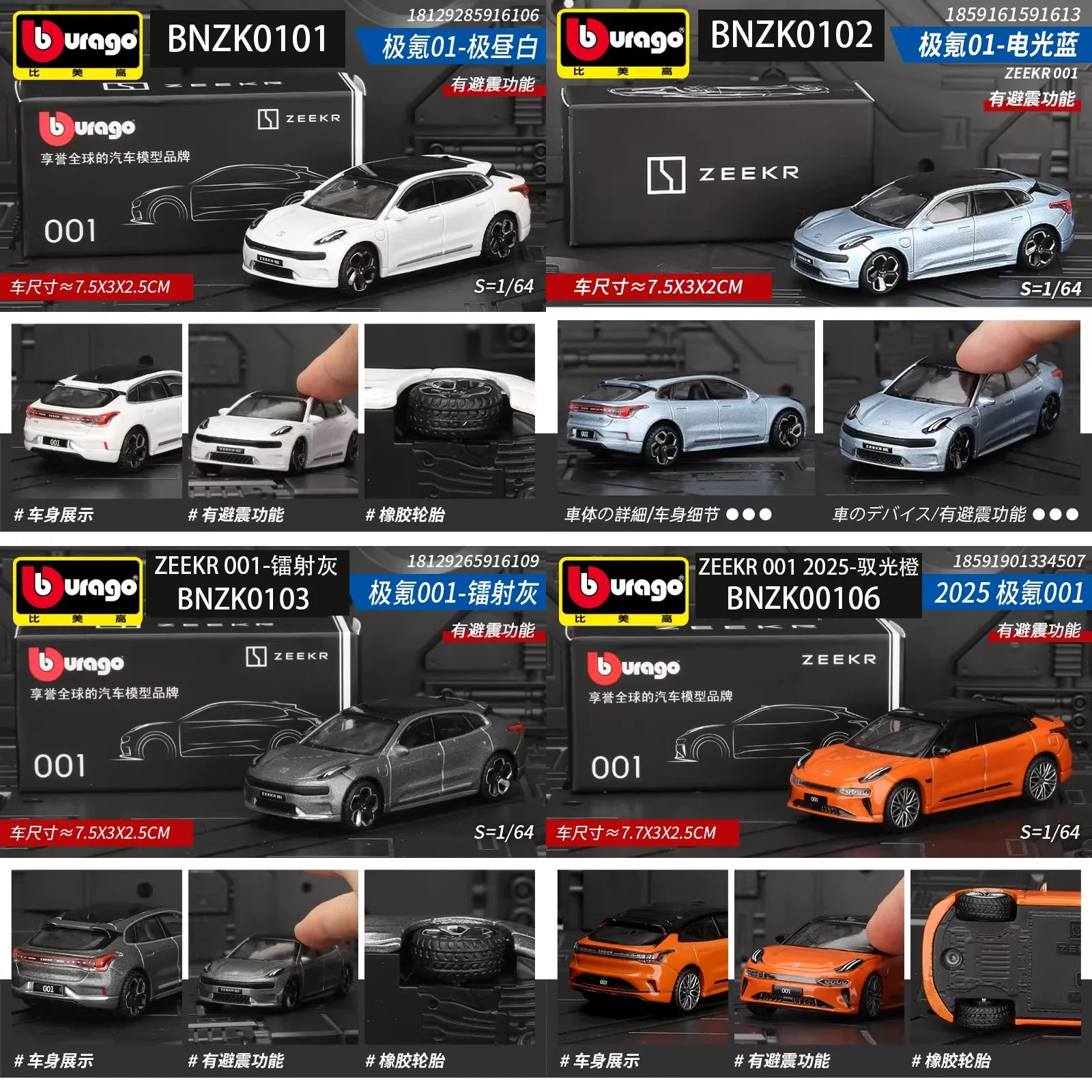 

Bburago 1:64 ZEEKR 01/001 FR/001 2025/MIX/7X/007 Travel Edition Alloy Car Model Ornament Souvenir Display Collection Hobby Gift