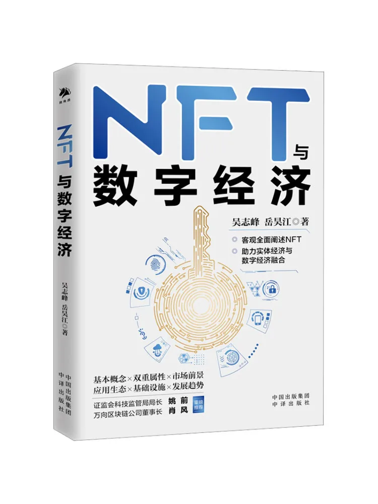 

Книга-Winshare Nft и цифровая экономия