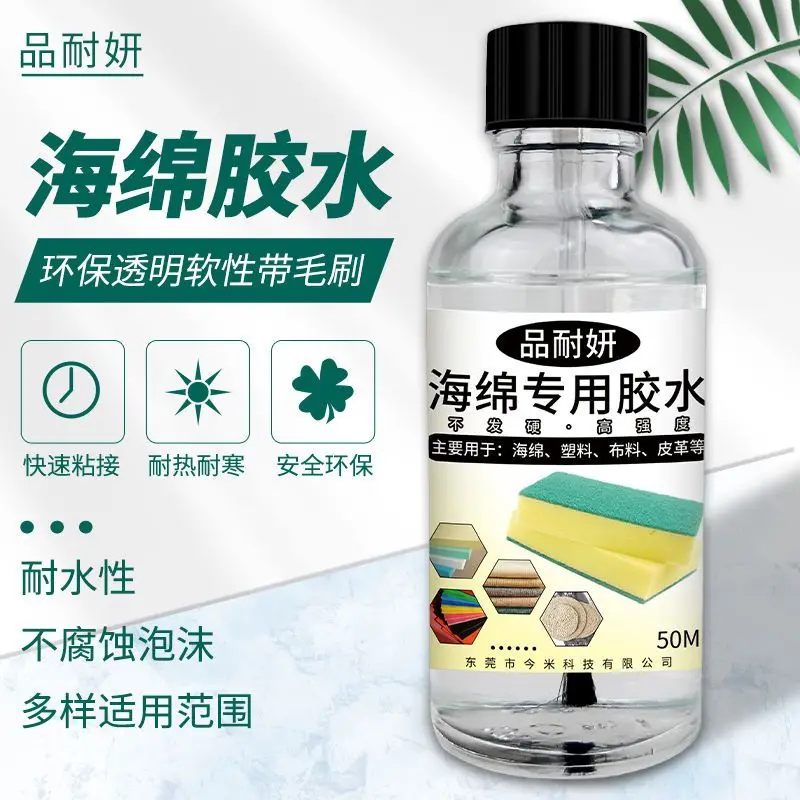 EVA sponge soft adhesive environmentally friendly strong bonding mattress pearl cotton adhesive sofa egg cotton strong adhesive