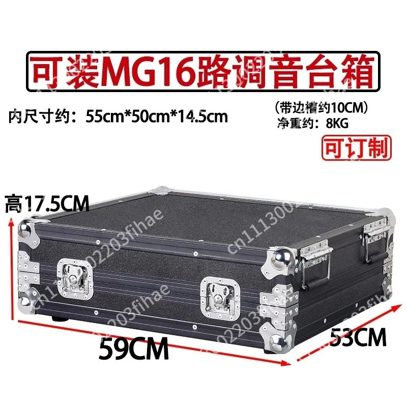 MG12/16XU professional mixer chassis can be customized EFX8/12/16 aviation box rack
