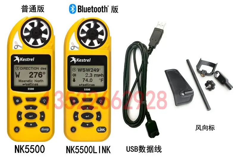 5500 Hand-held Anemometer NK5500 High-precision Anemometer for Wind Speed and Direction