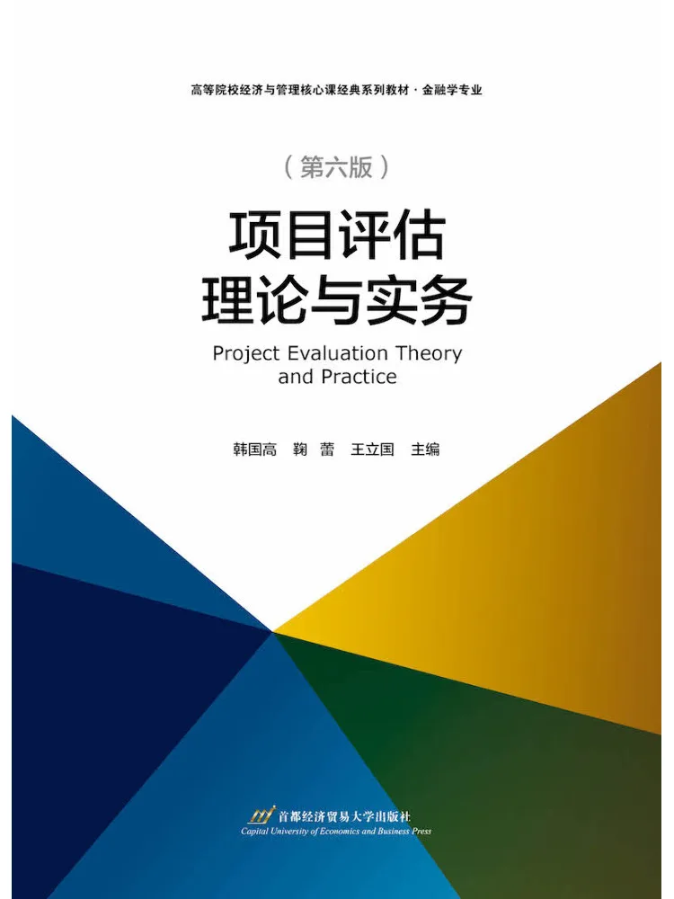 Book-Winshare Project Evaluation Theory and Practice 6th Edition