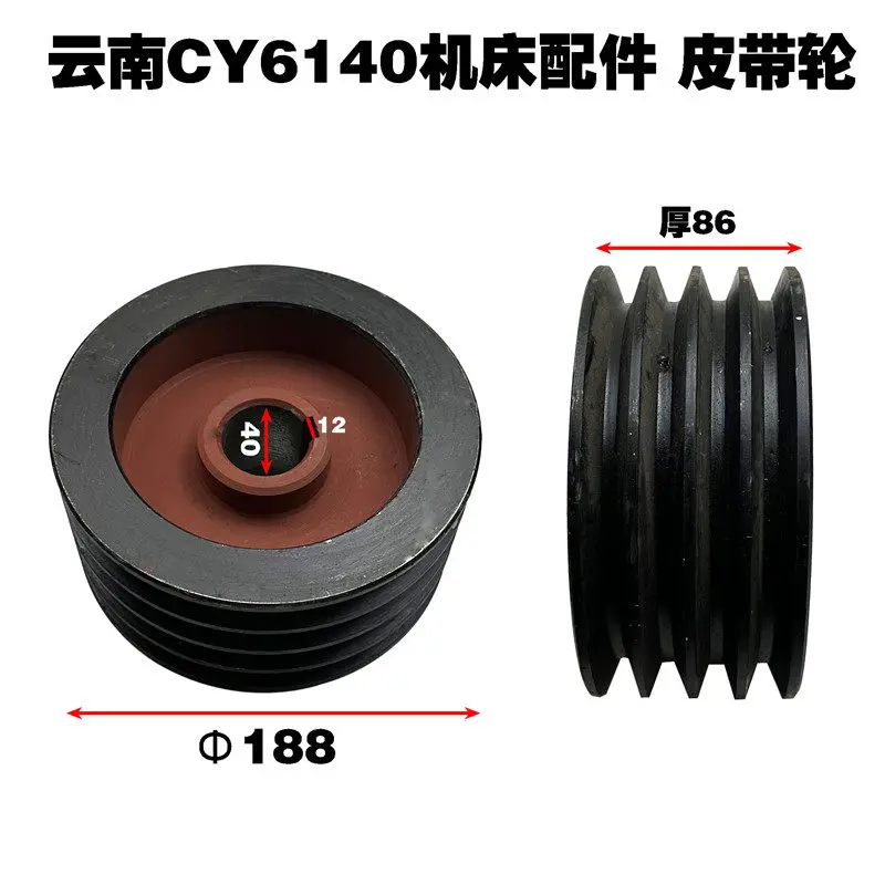 Yunnan machine lathe CY6140/CY6150 spindle i-axis pulley SJK6140 bedside box pulley