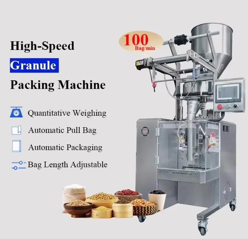 Vertical sugar granular bag 3-side filling and sealing packaging machine, multi-functional granular packaging machine