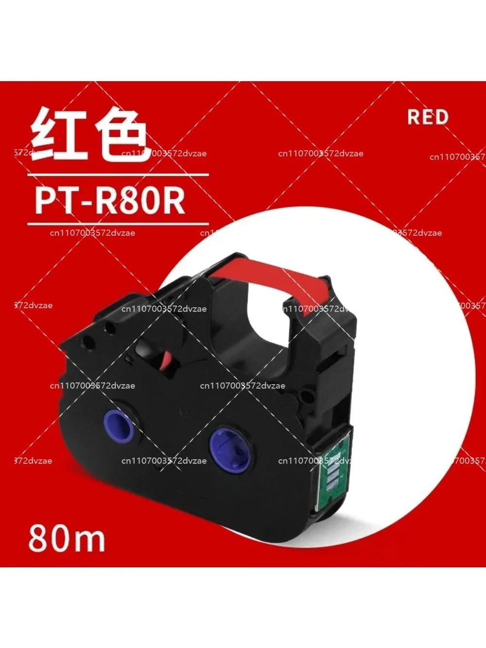 

P800/1010 line number printer color ribbon PT-R80B black ribbon number