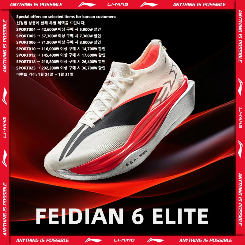 Li-Ning FEIDIAN 6 ELITE: A Análise Completa das Sapatilhas de