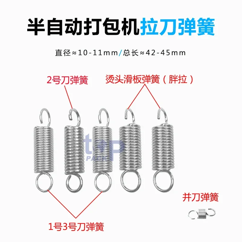10pcs  Semi automatic packaging machine accessories  brake pads  cutting tools  sliding plates  hot stamping springs