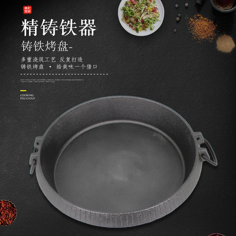 Thickened and deepened cast iron barbecue pan round barbecue pan iron pot hot pot barbecue pan fish head barbecue pan large barb