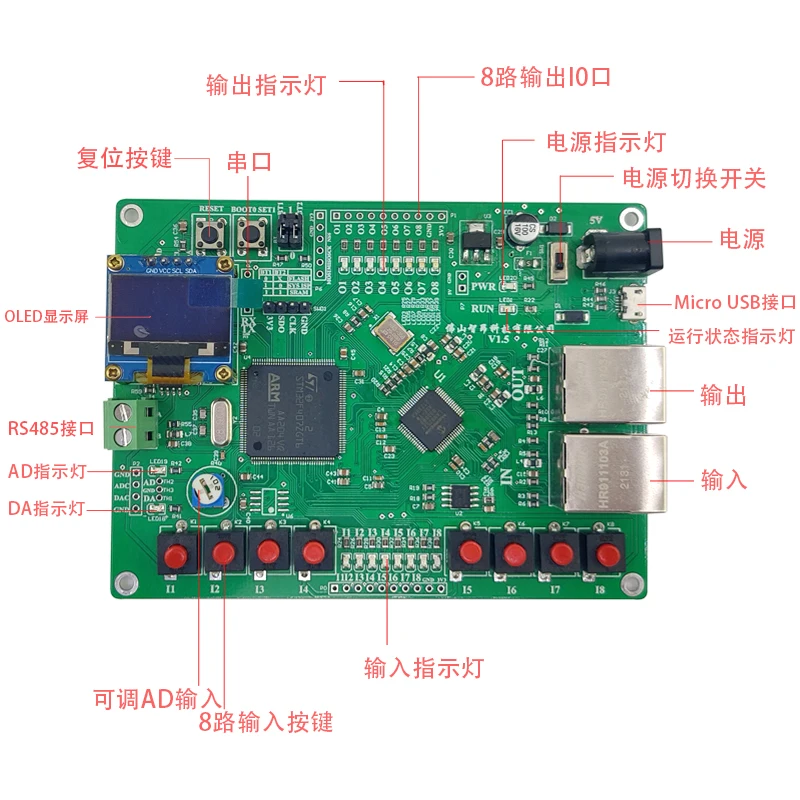 EtherCat Slave Station Development Board STM32 GD32F407+LAN9252 /53 Learning Board IOADDA Serial Port